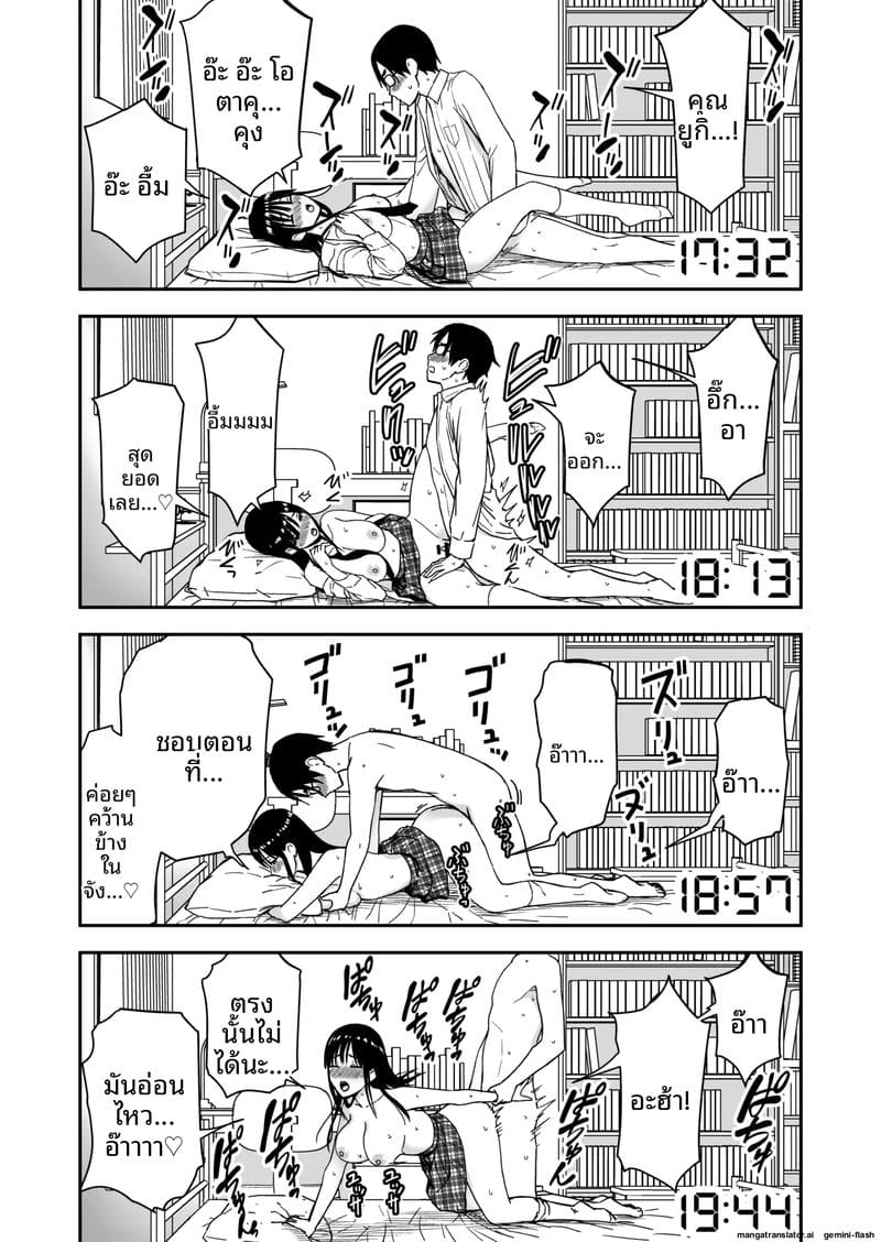 โดจิน สาวแกลชวนกลับบ้านเย็ด